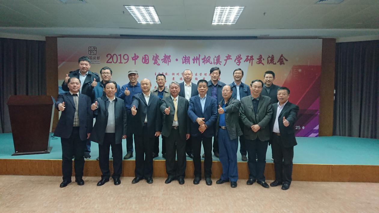 大会参会人员合影